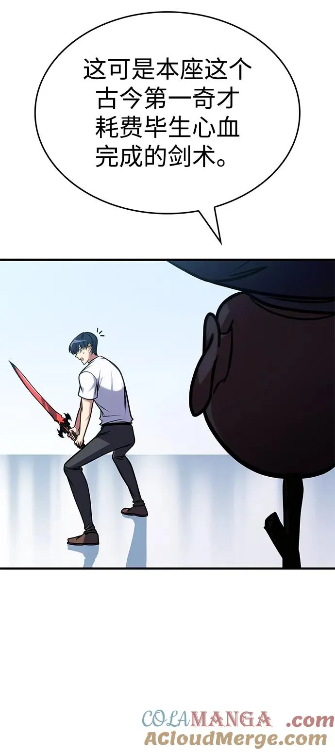 第37话 第31页