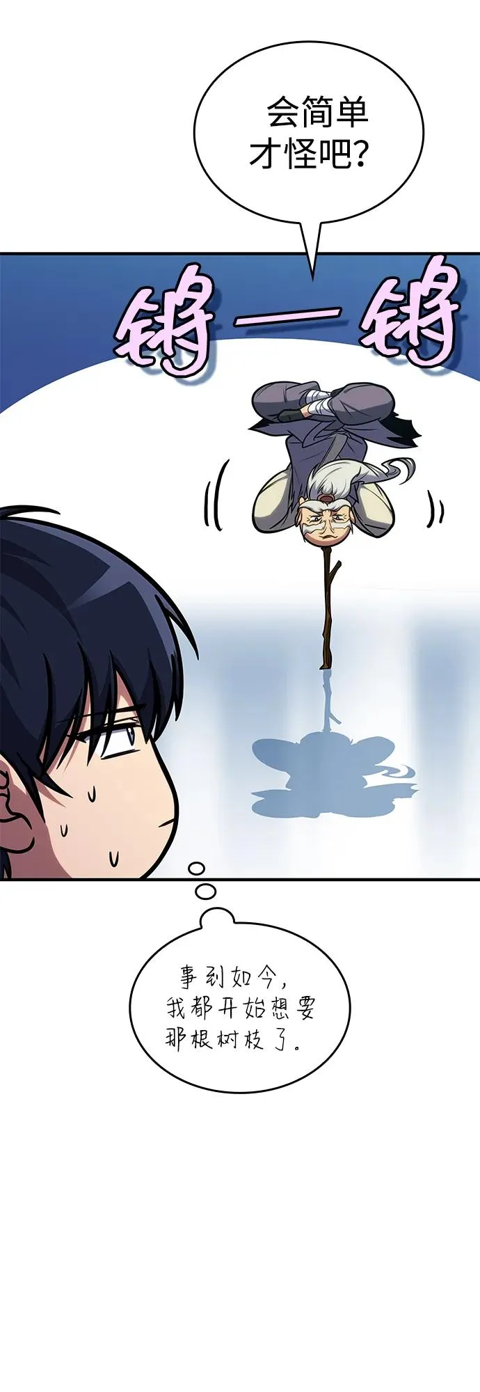 第37话 第32页