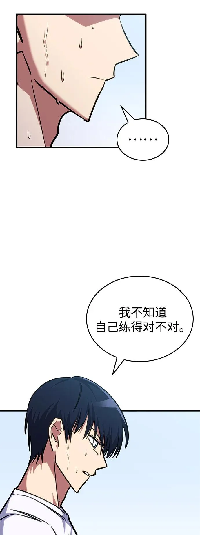 第37话 第33页