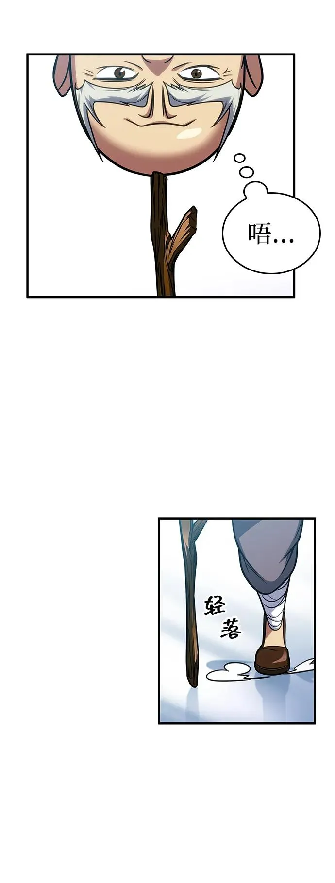 第37话 第35页