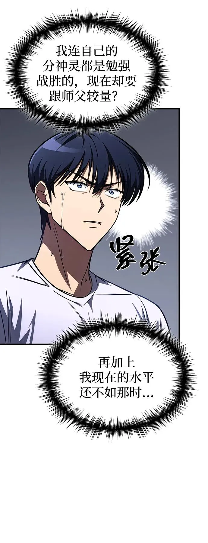 第37话 第39页