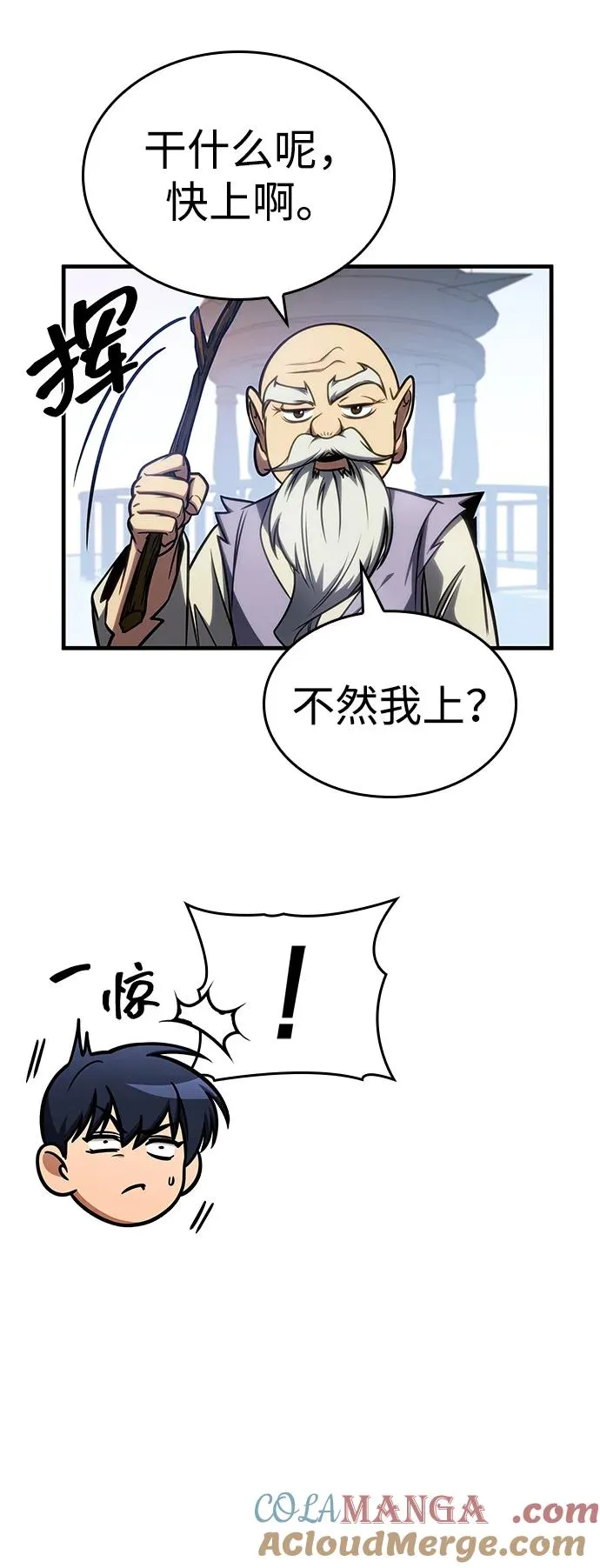 第37话 第40页