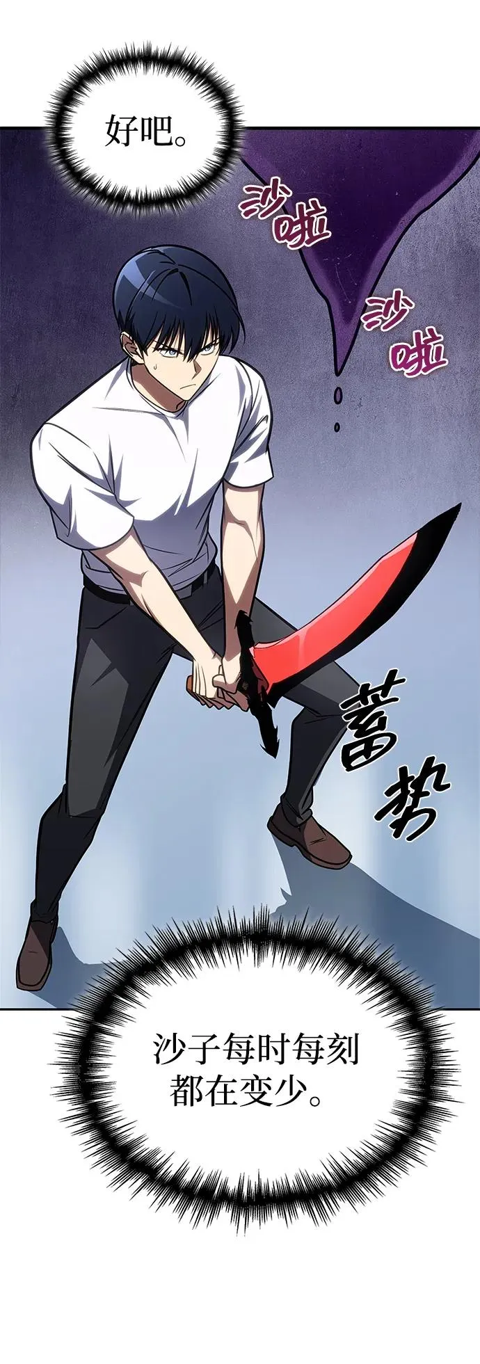 第37话 第41页