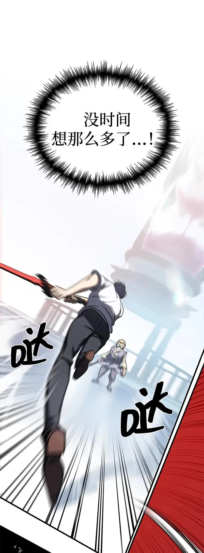 第37话 第42页