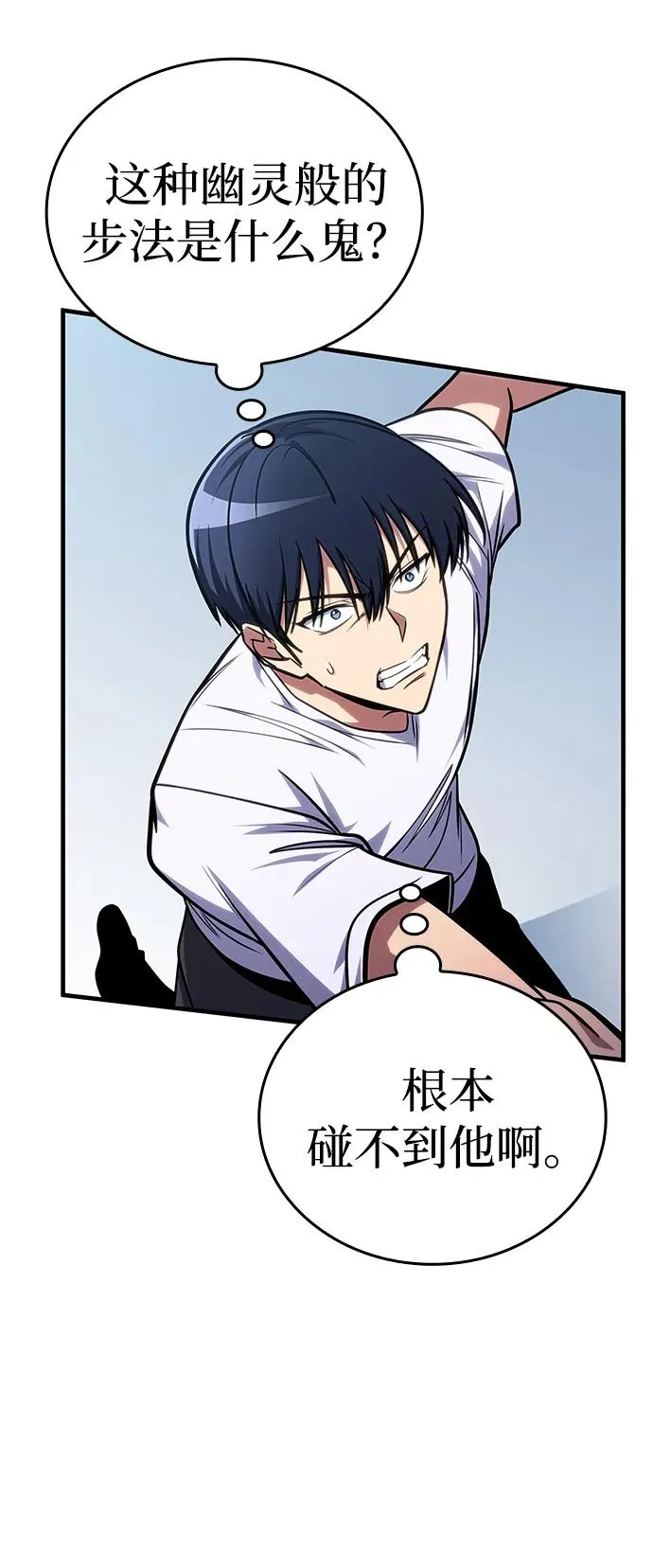 第37话 第50页