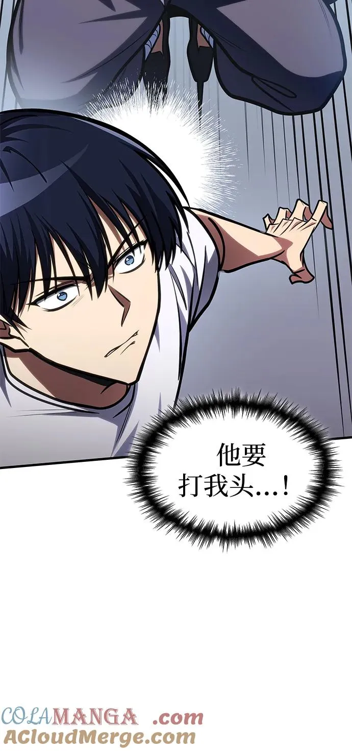 第37话 第52页