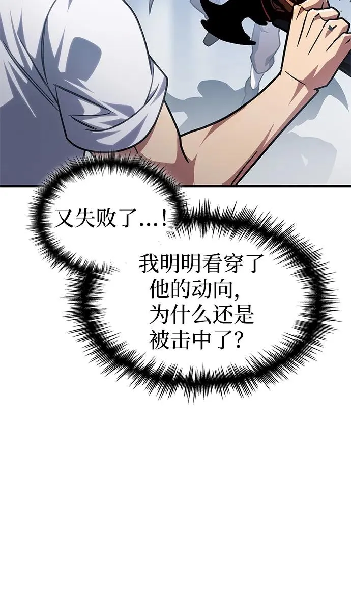 第37话 第56页