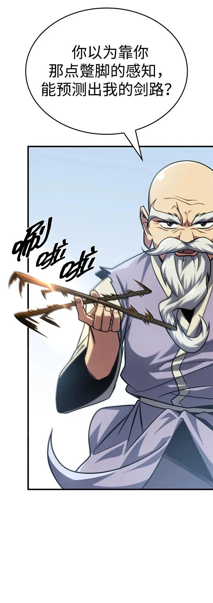 第37话 第57页
