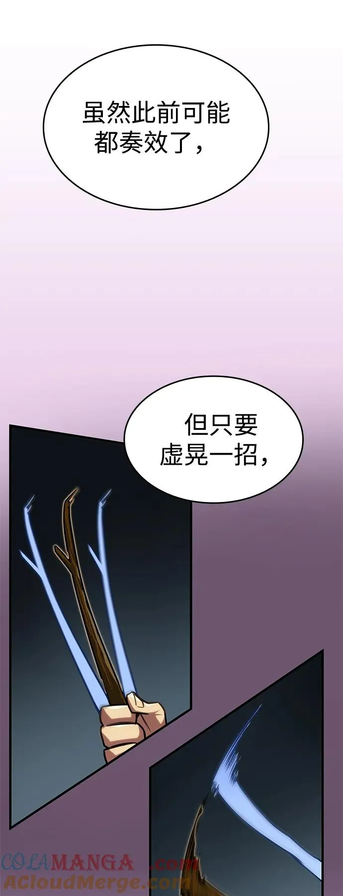 第37话 第58页