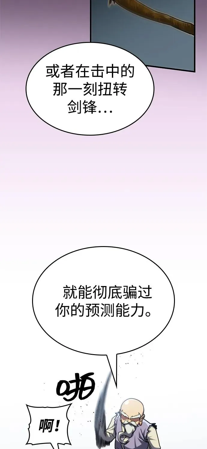 第37话 第59页