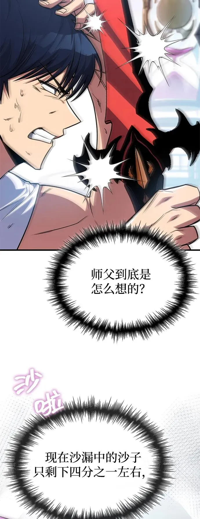 第37话 第62页