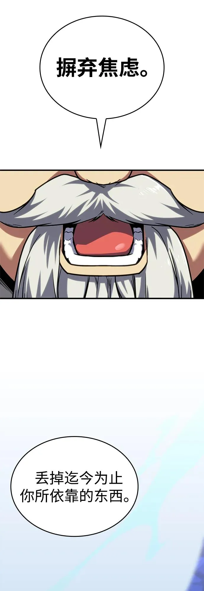 第37话 第66页