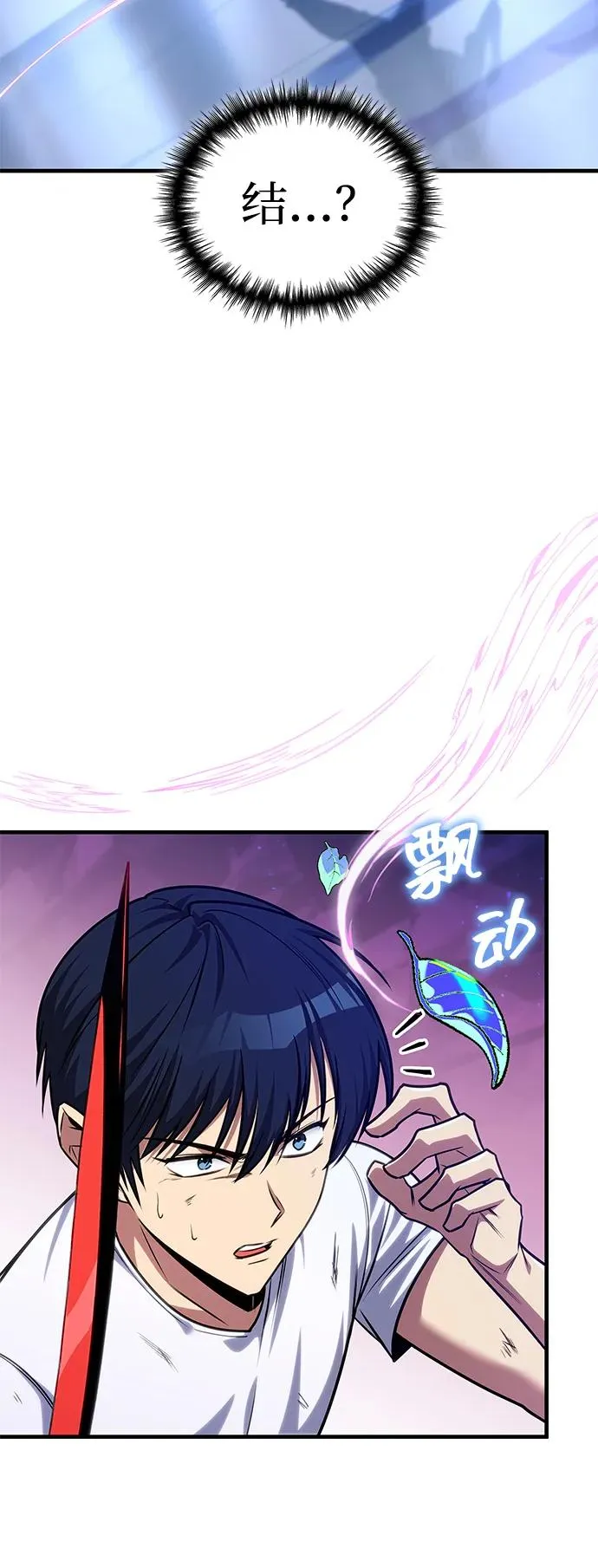 第37话 第68页