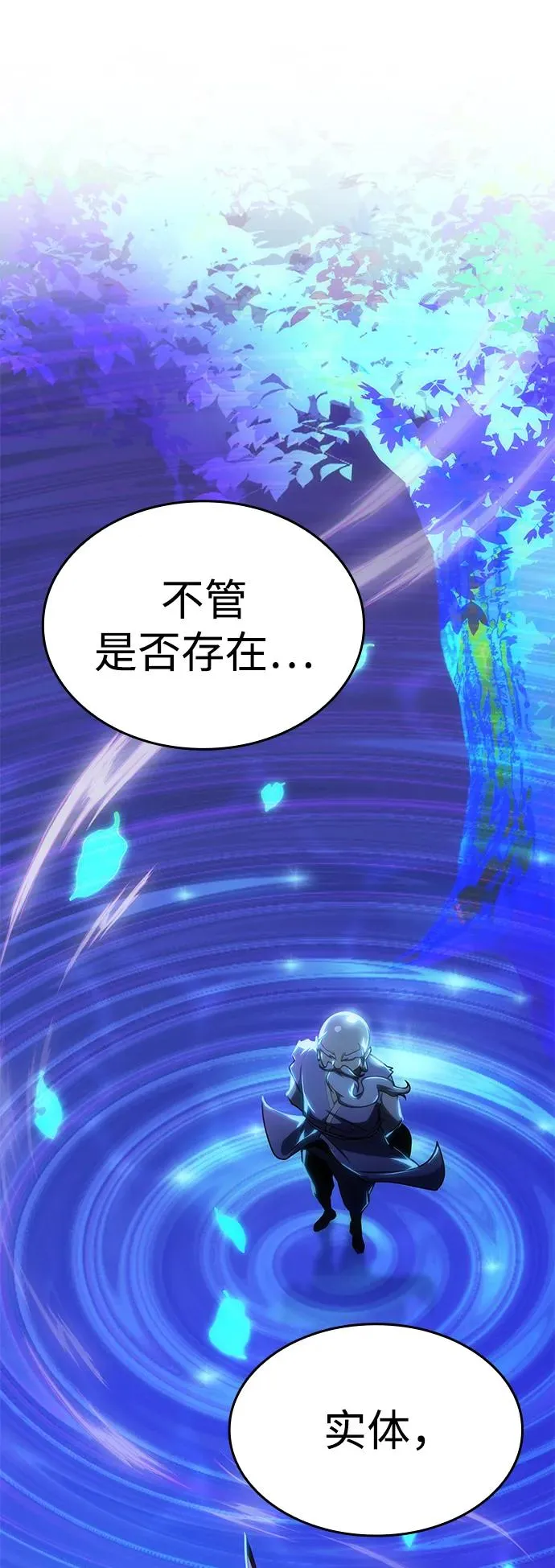 第37话 第71页