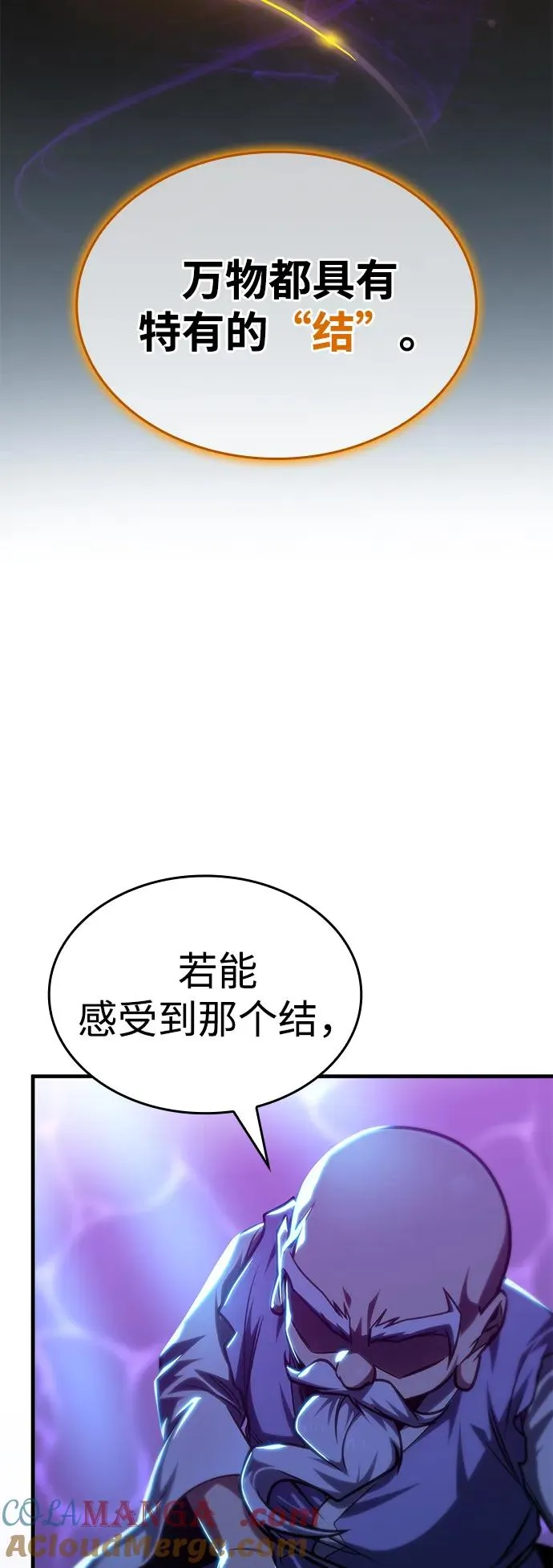 第37话 第73页
