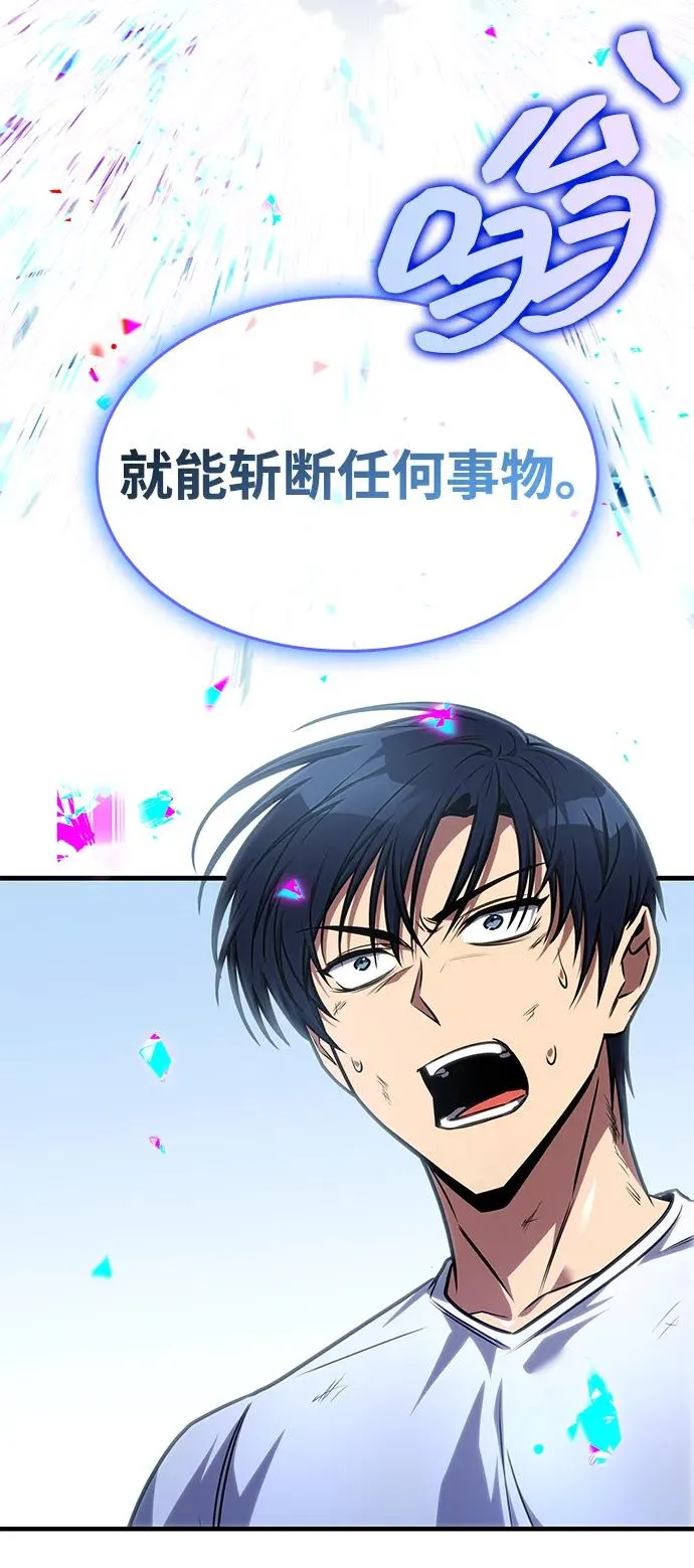 第37话 第78页