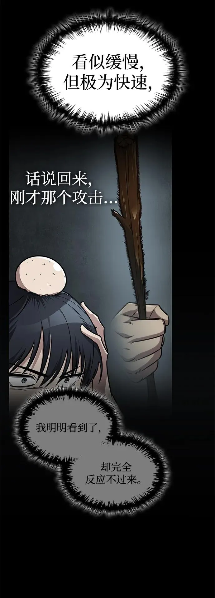 第37话 第83页