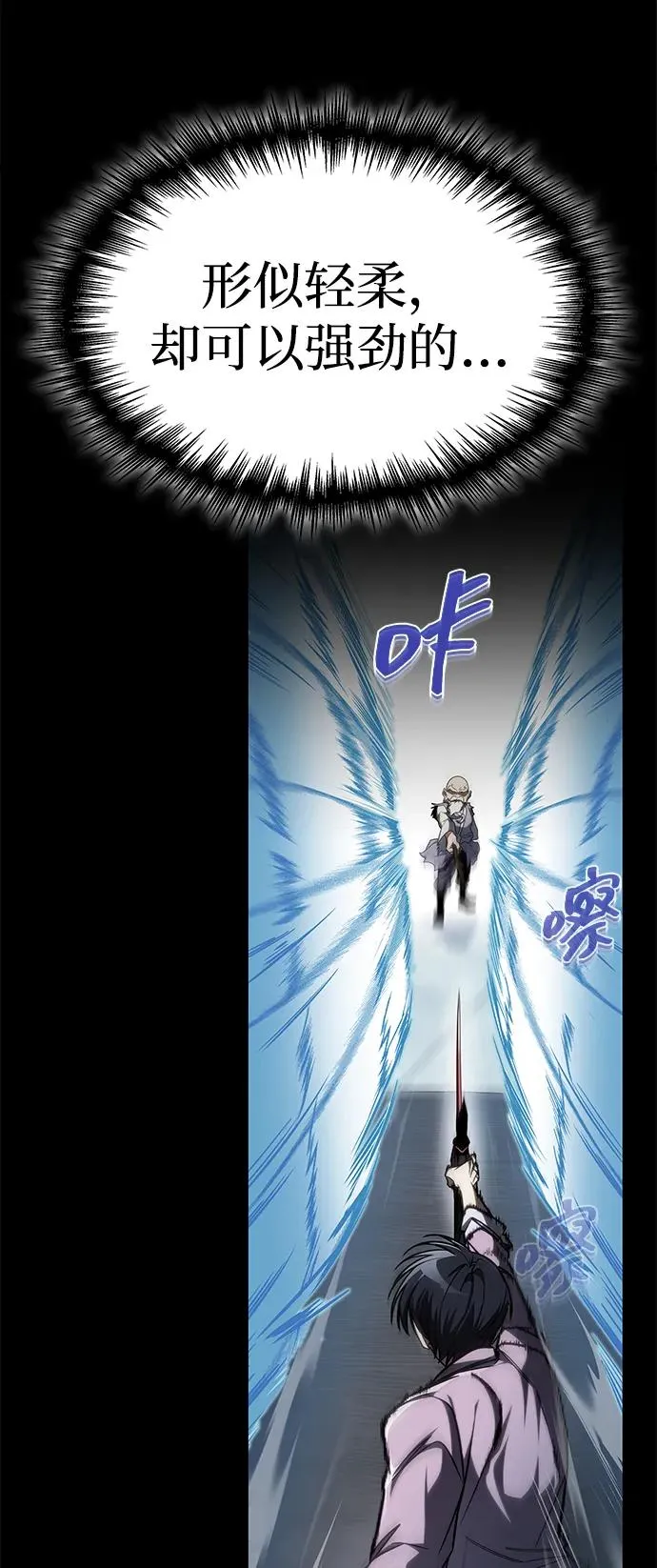 第37话 第84页