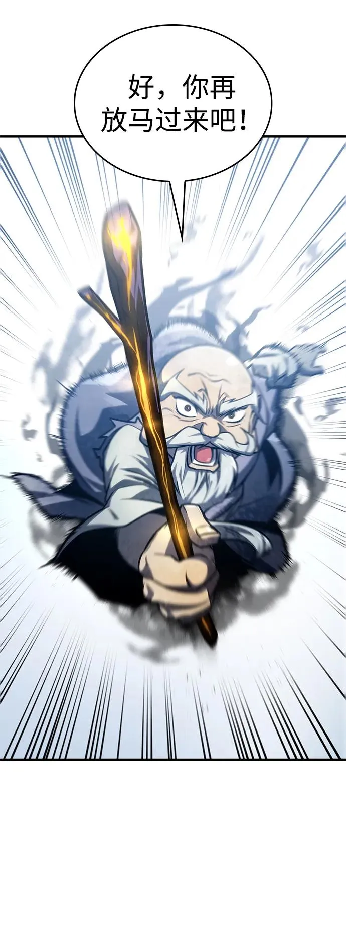 第37话 第87页