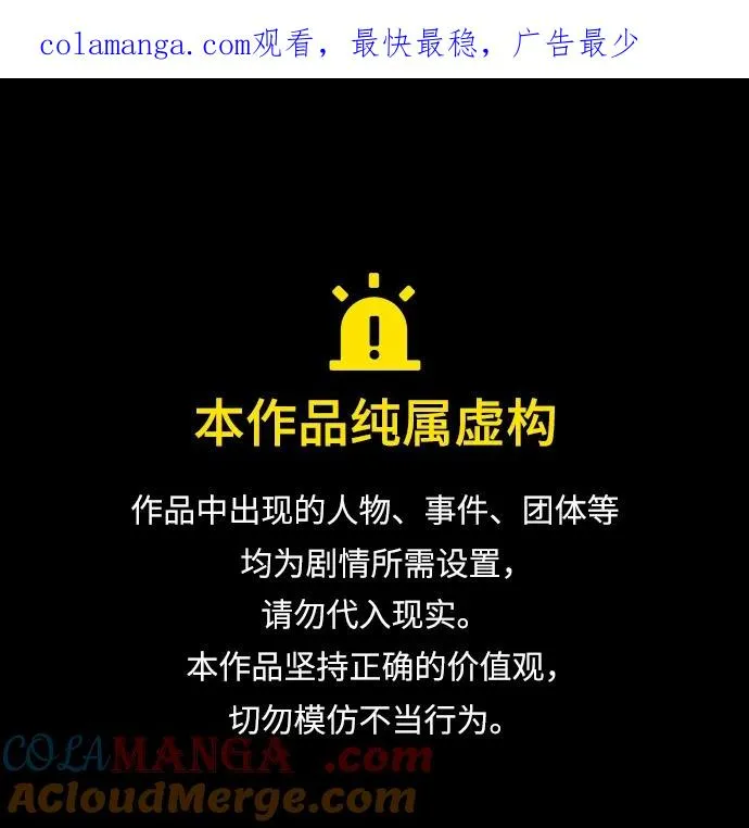第38话 第1页