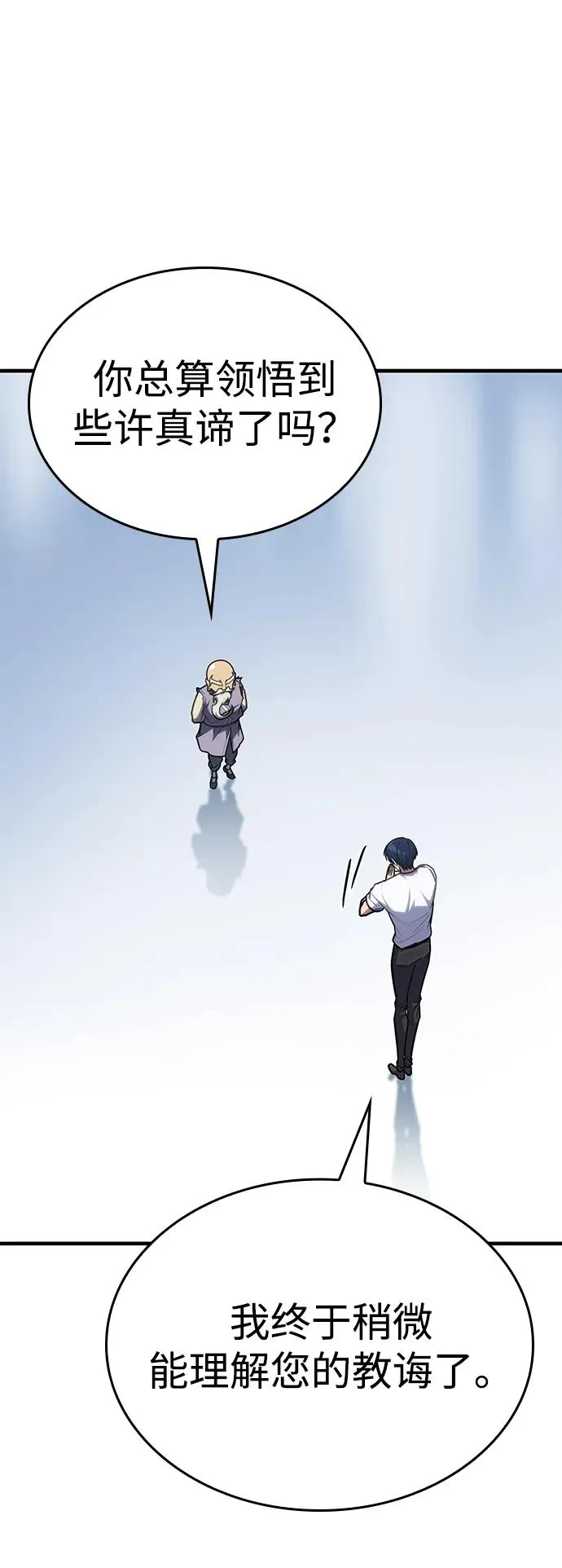 第38话 第2页