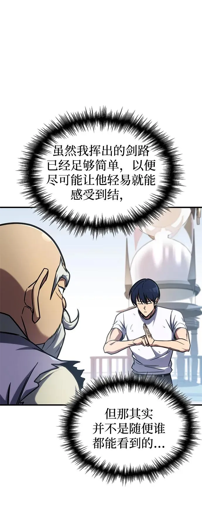 第38话 第3页