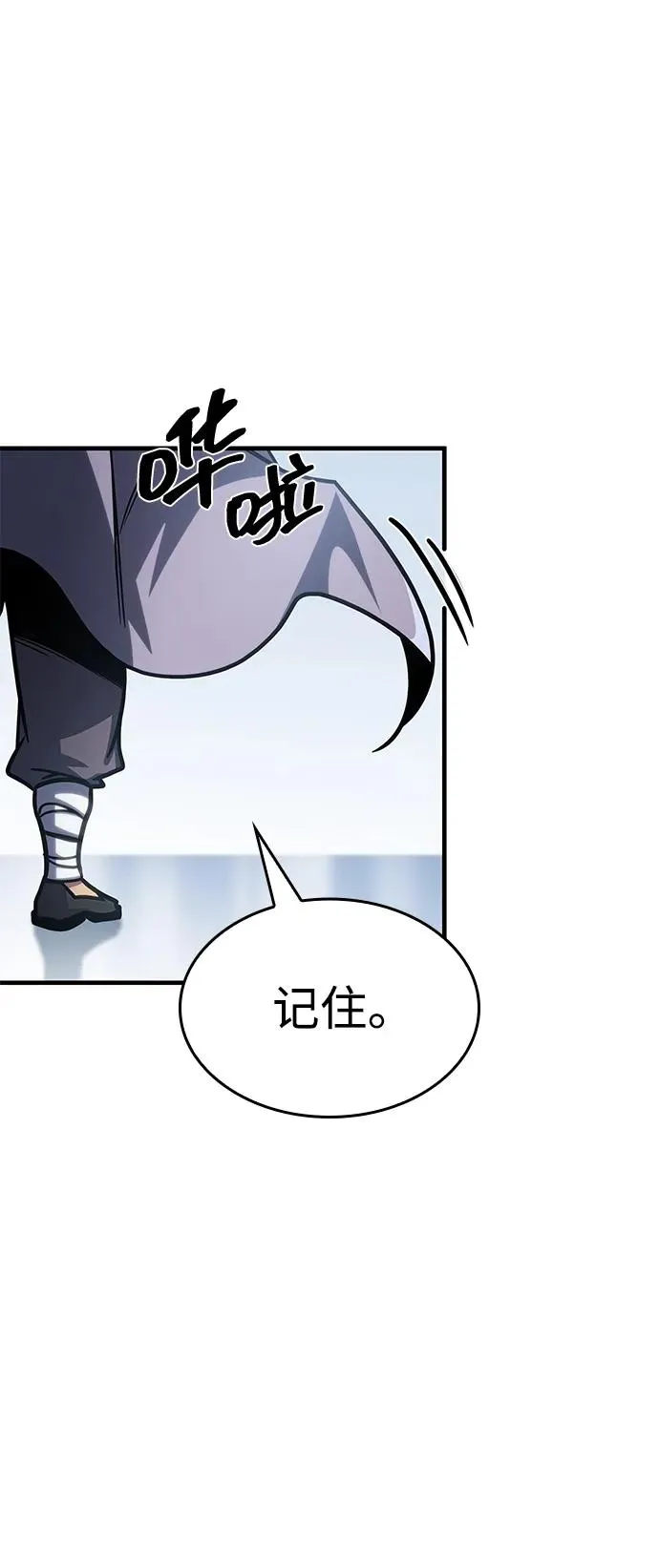 第38话 第4页