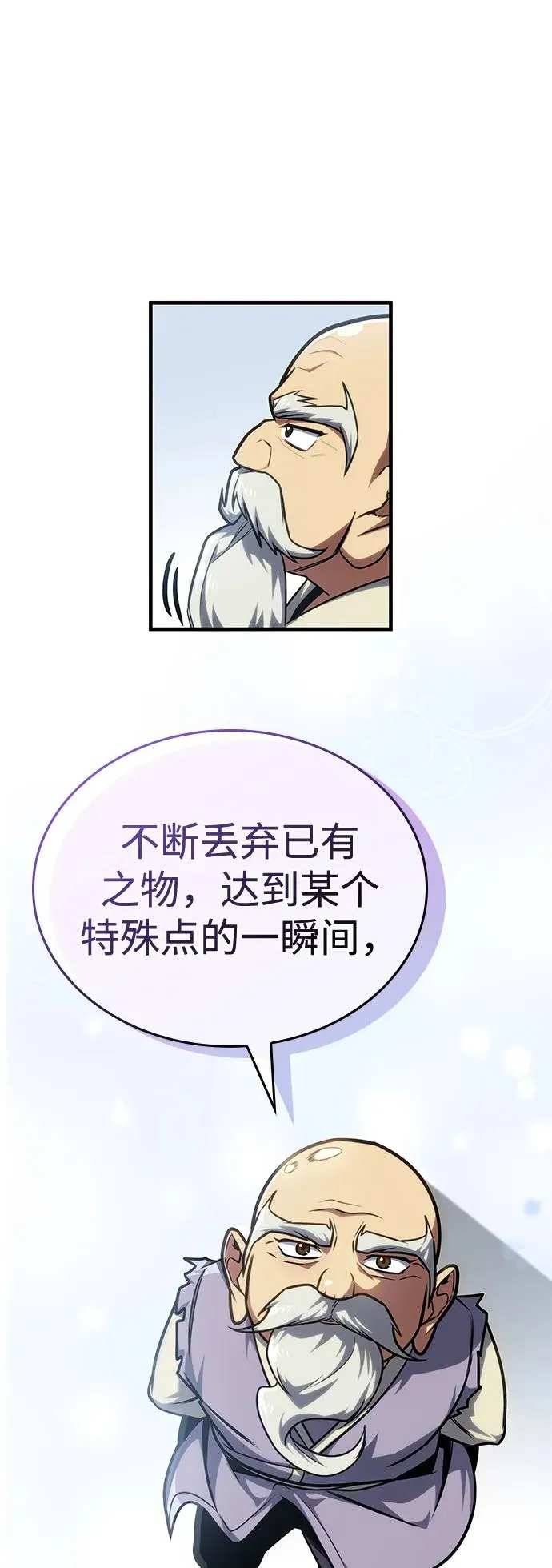 第38话 第6页