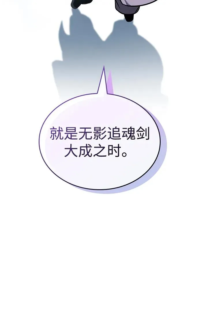 第38话 第7页