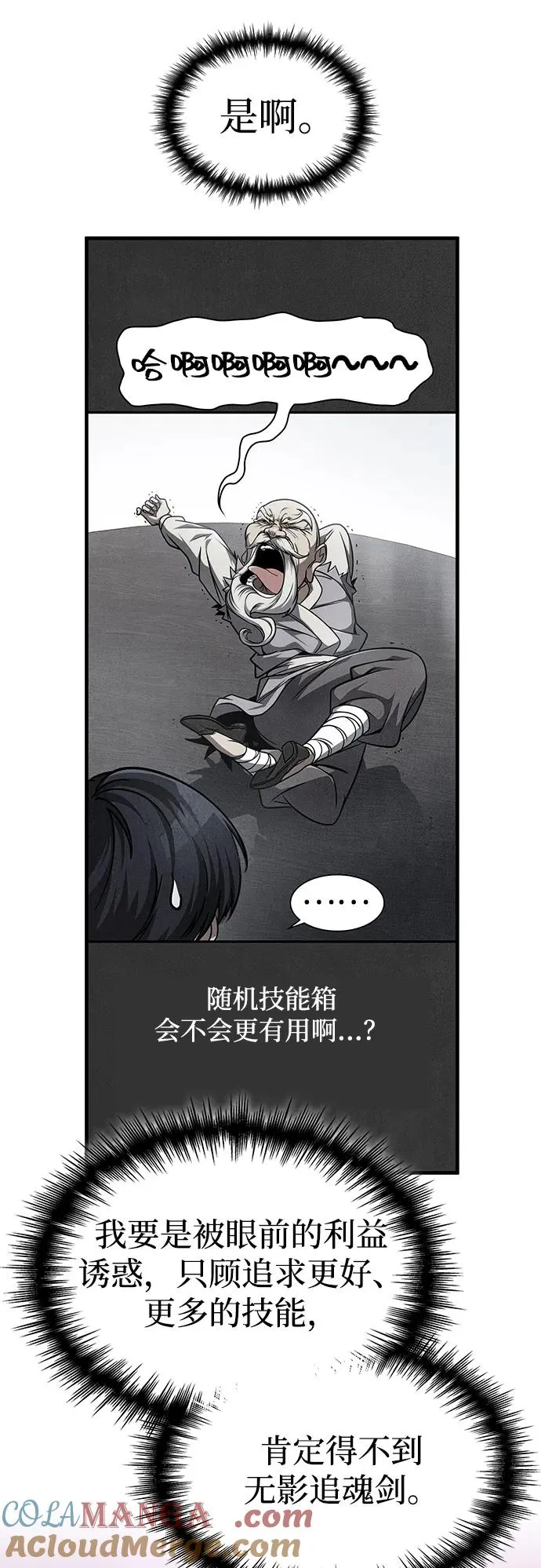 第38话 第9页