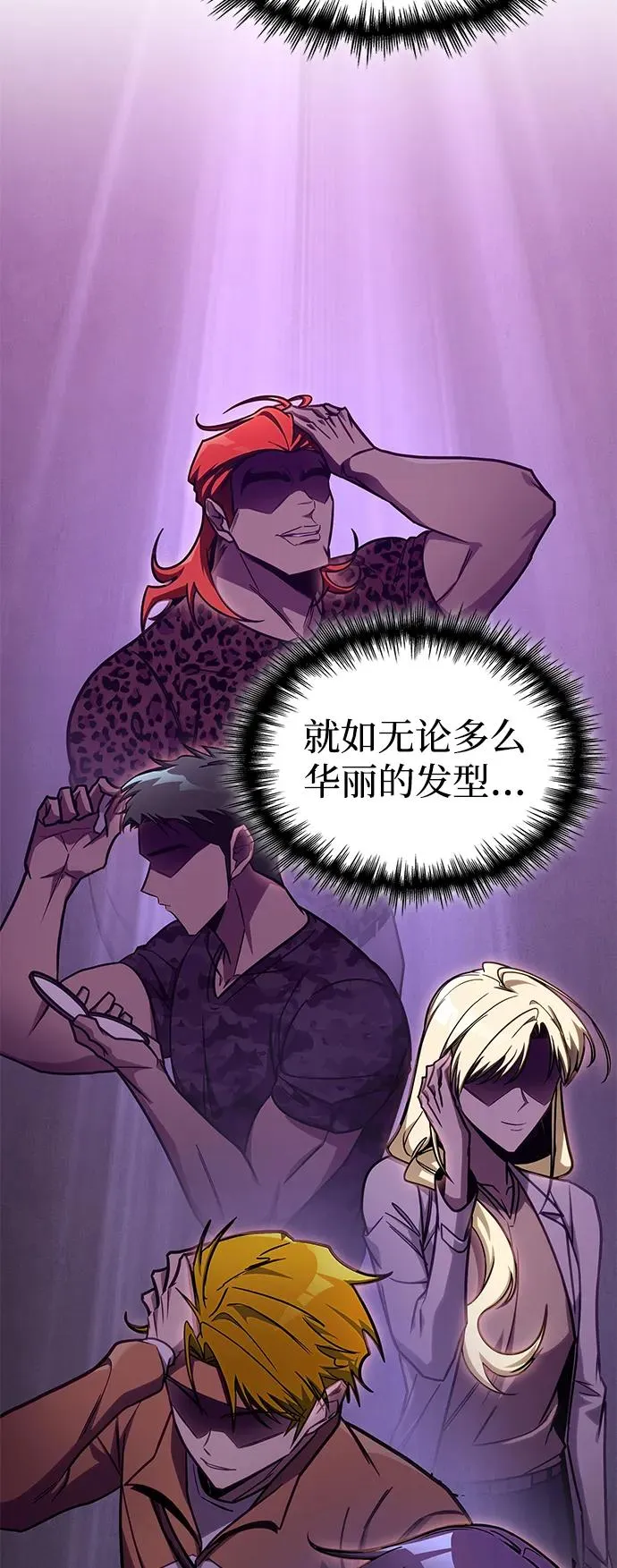 第38话 第10页