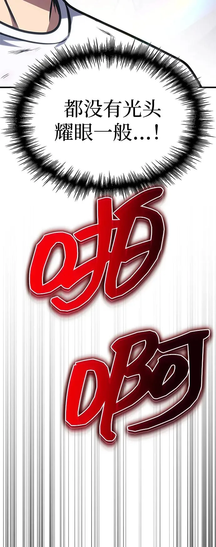 第38话 第12页