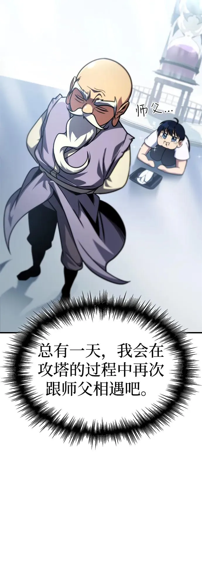 第38话 第22页