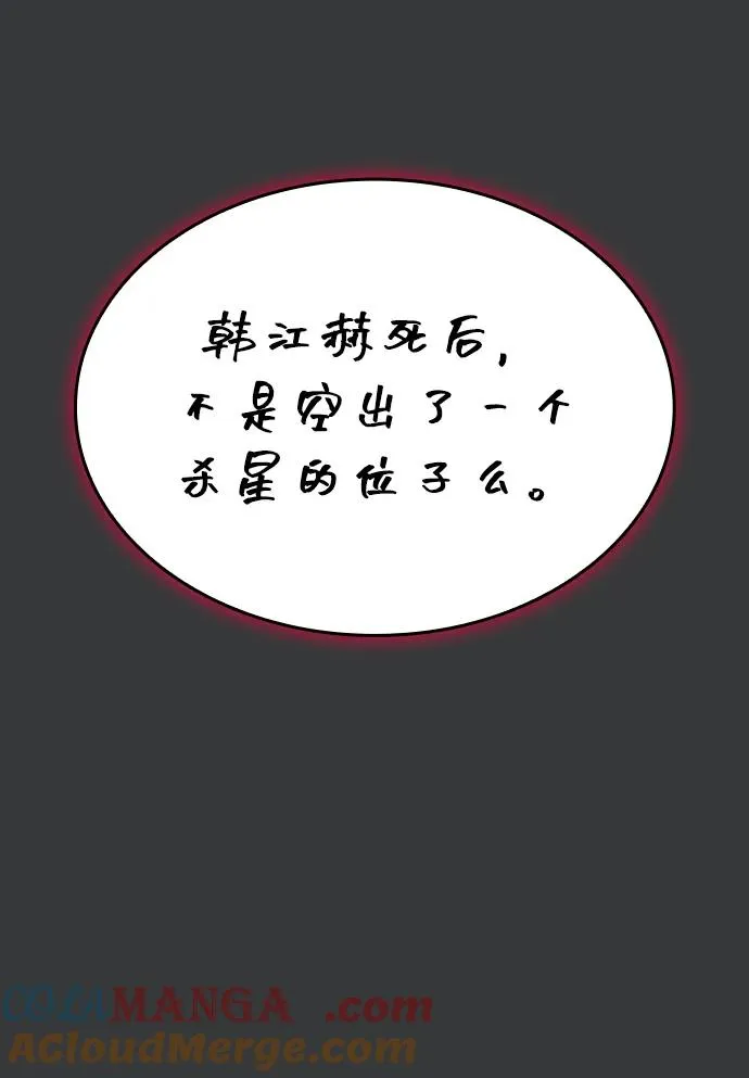 第38话 第33页