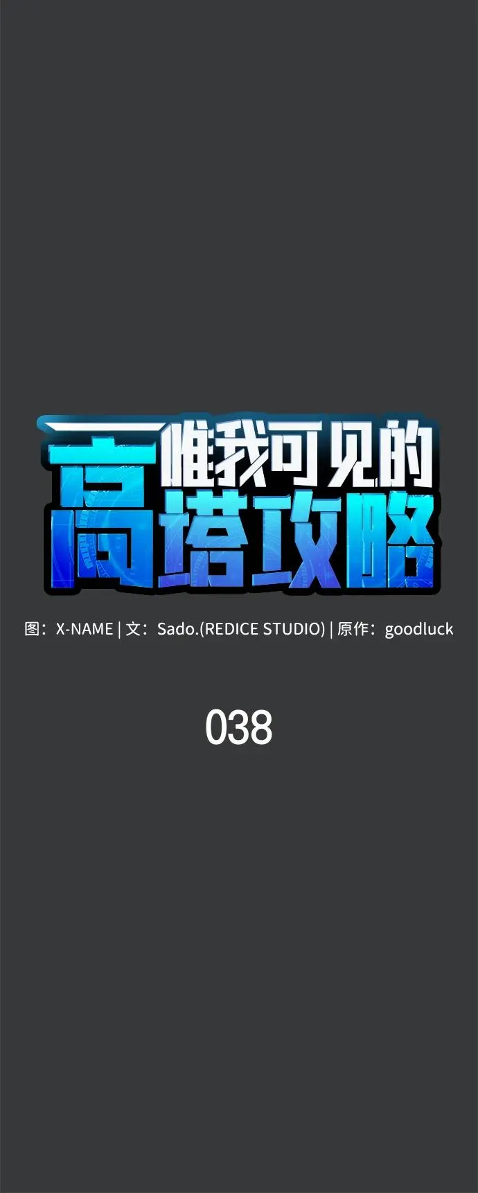 第38话 第36页