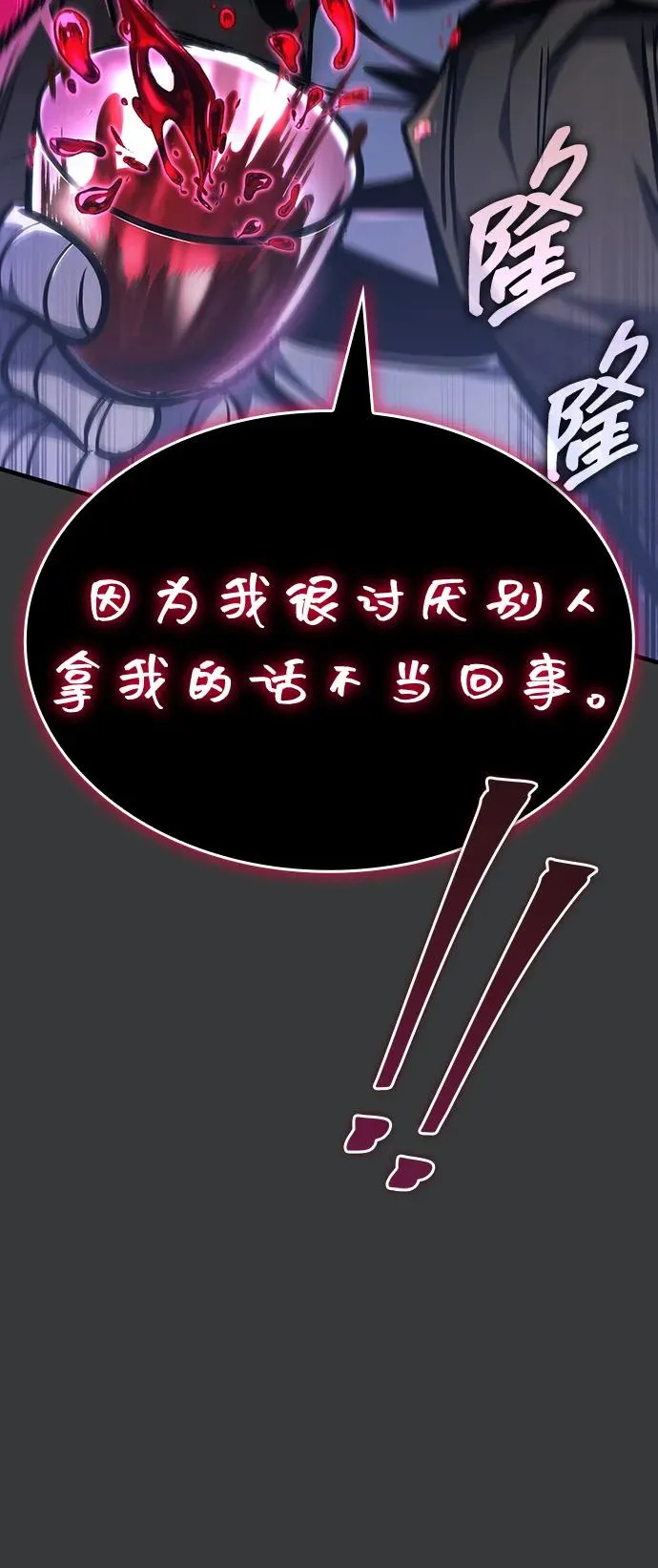 第38话 第43页