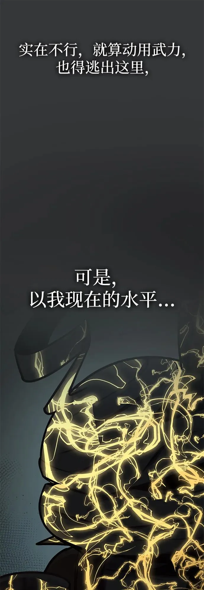 第38话 第46页