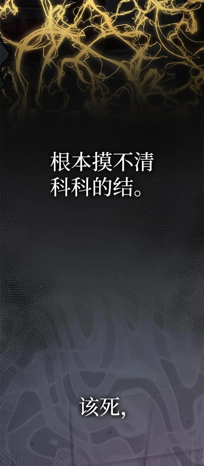 第38话 第47页