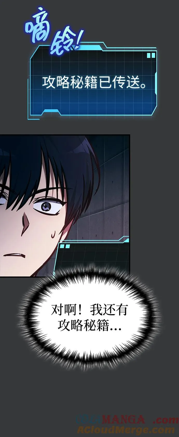 第38话 第49页