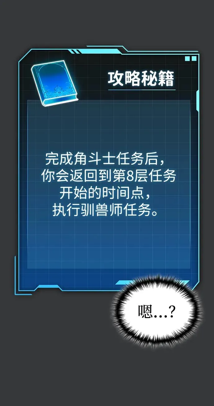 第38话 第50页