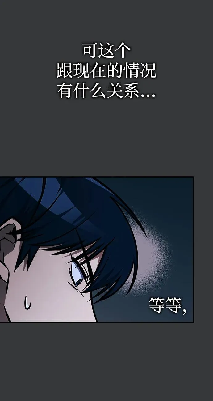 第38话 第52页