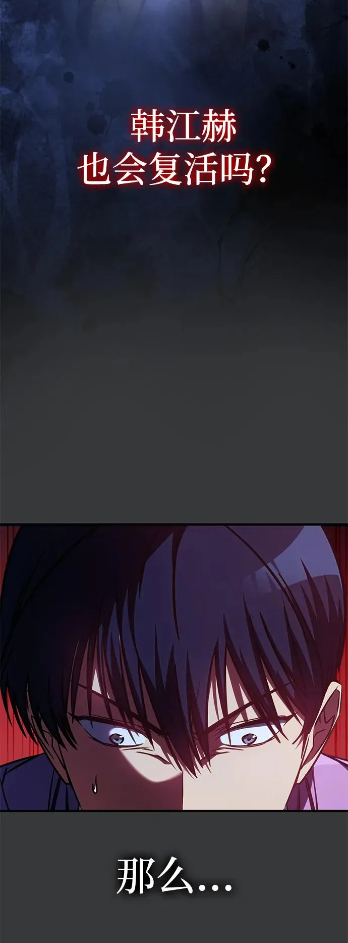 第38话 第54页