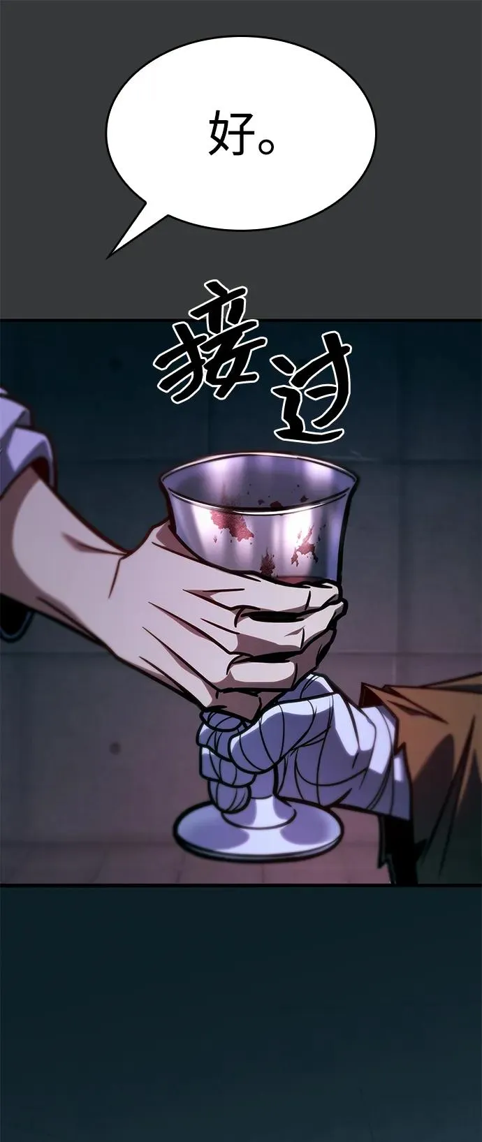 第38话 第56页