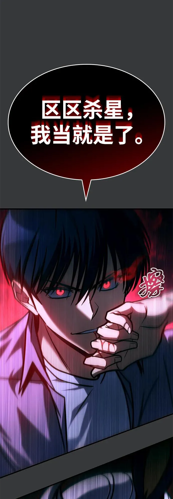 第38话 第58页