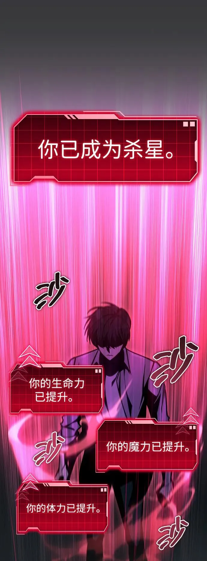 第38话 第60页