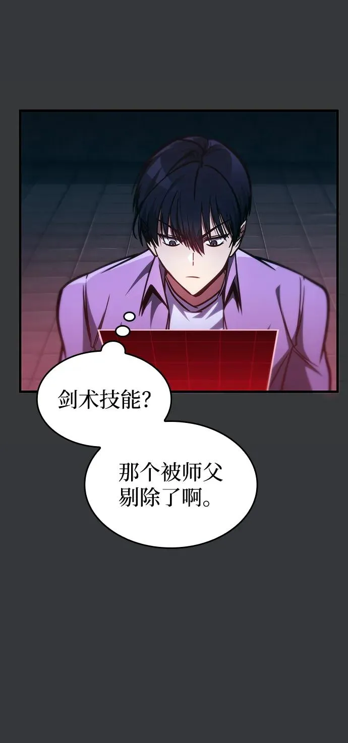 第38话 第62页