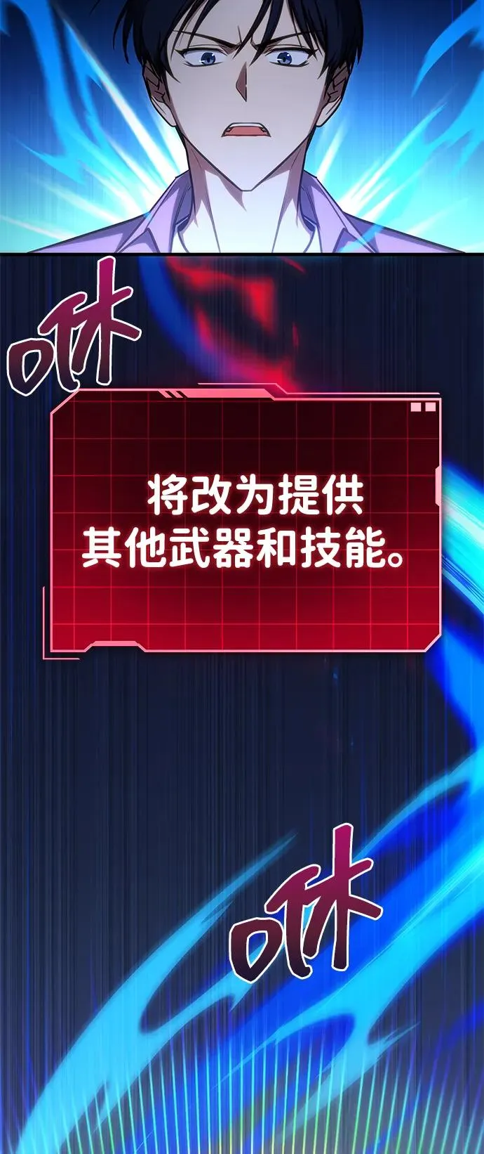 第38话 第64页