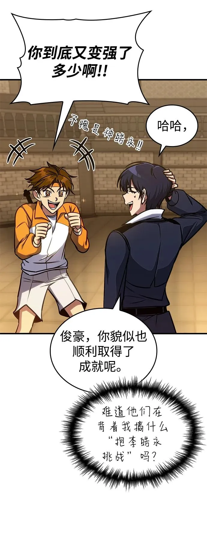 第38话 第70页