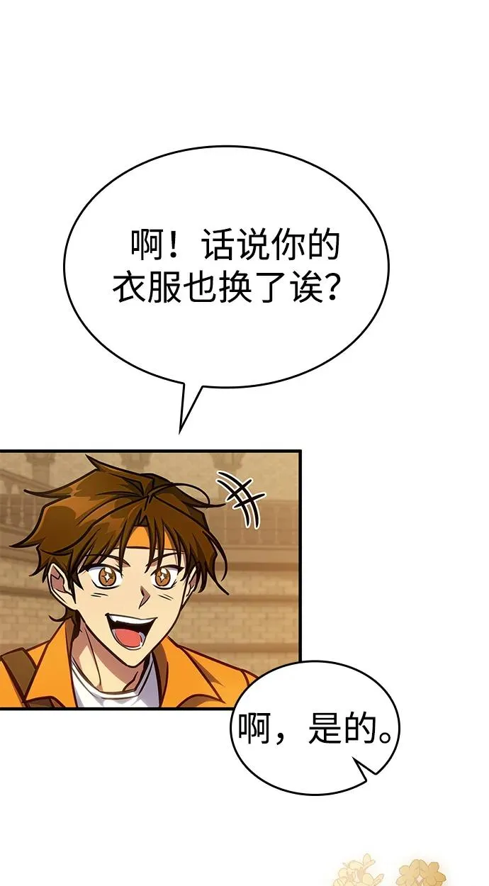 第38话 第71页