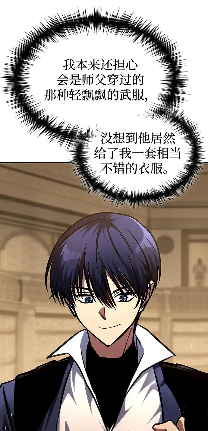 第38话 第74页